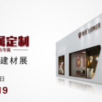 大幕將起，奧邦將在嘉興建博會(huì)上放大招！