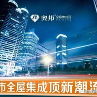 這個冬天，奧邦想陪你一起度過