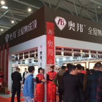 奧邦合肥站|安團(tuán)家博會(huì)，一如既往價(jià)到底！