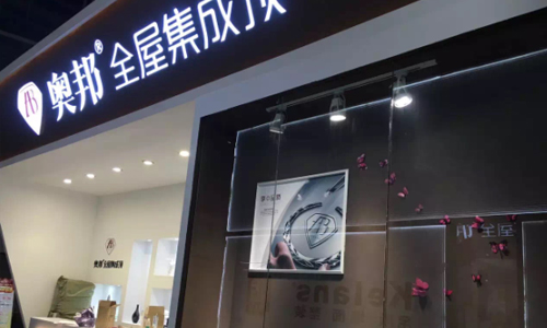 熱嗎？奧邦吊頂告訴你什么是今夏最“熱”！